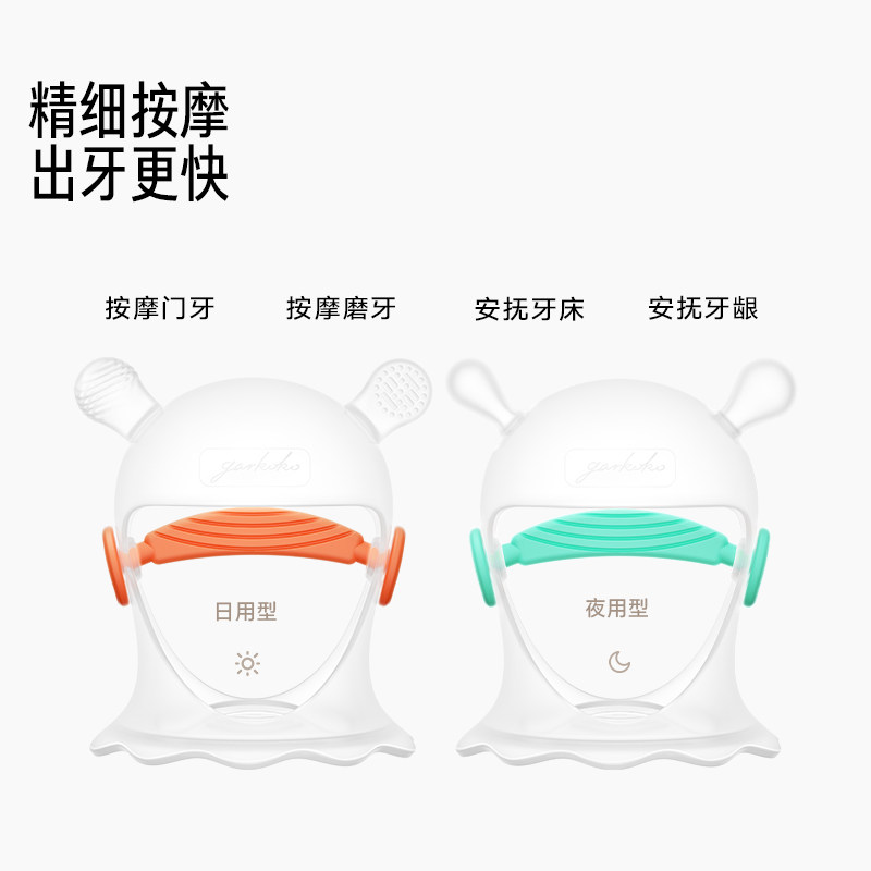 佳尔优优蘑菇牙胶婴儿磨牙棒宝宝戒防吃手神器咬咬胶乐6个月以上