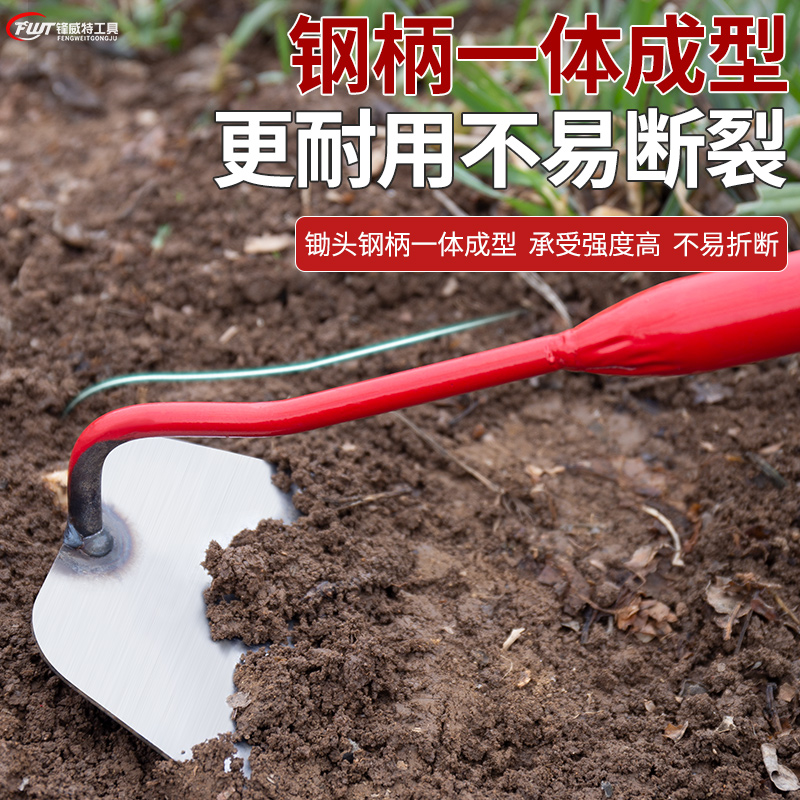 锋威特锄头家用种菜农用锰钢锄草除草工具神器大全小锄头铲子挖土 - 图2