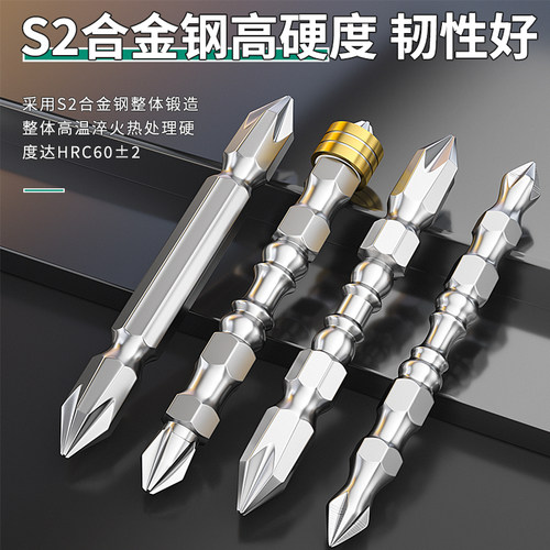 批头十字电批防滑强磁铁电动螺丝刀手钻专用双头高硬度S2风批套装 - 图0