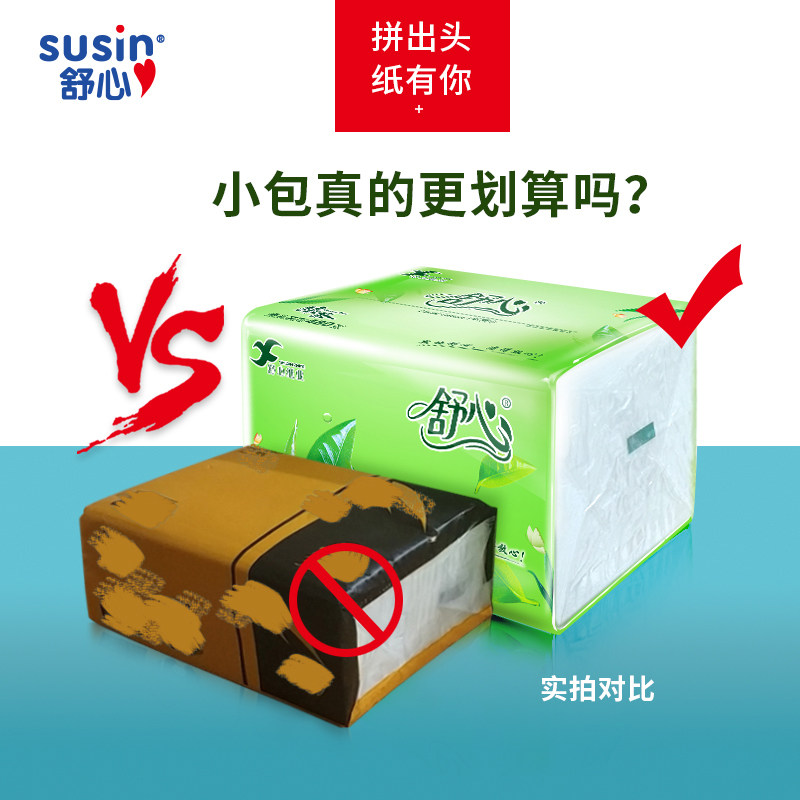 舒心香味大包家用实惠装整箱卫生纸 舒心厦门抽纸