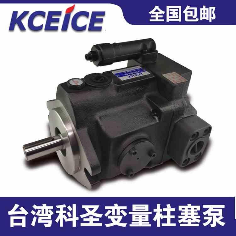 新款新款 KCEICE柱塞泵 V70A1R10X V70A2R10X V70A3R10X V70A4R1-图1