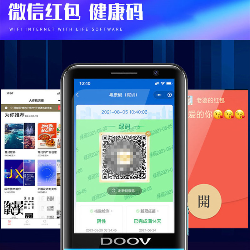 【送保护套】朵唯r20智能4g qq直板 朵唯叁壹贰手机