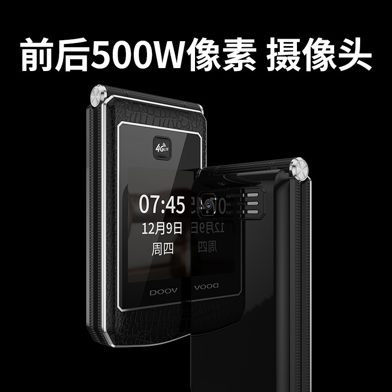 朵唯r19老人4g智能翻盖触屏微信 朵唯叁壹贰手机