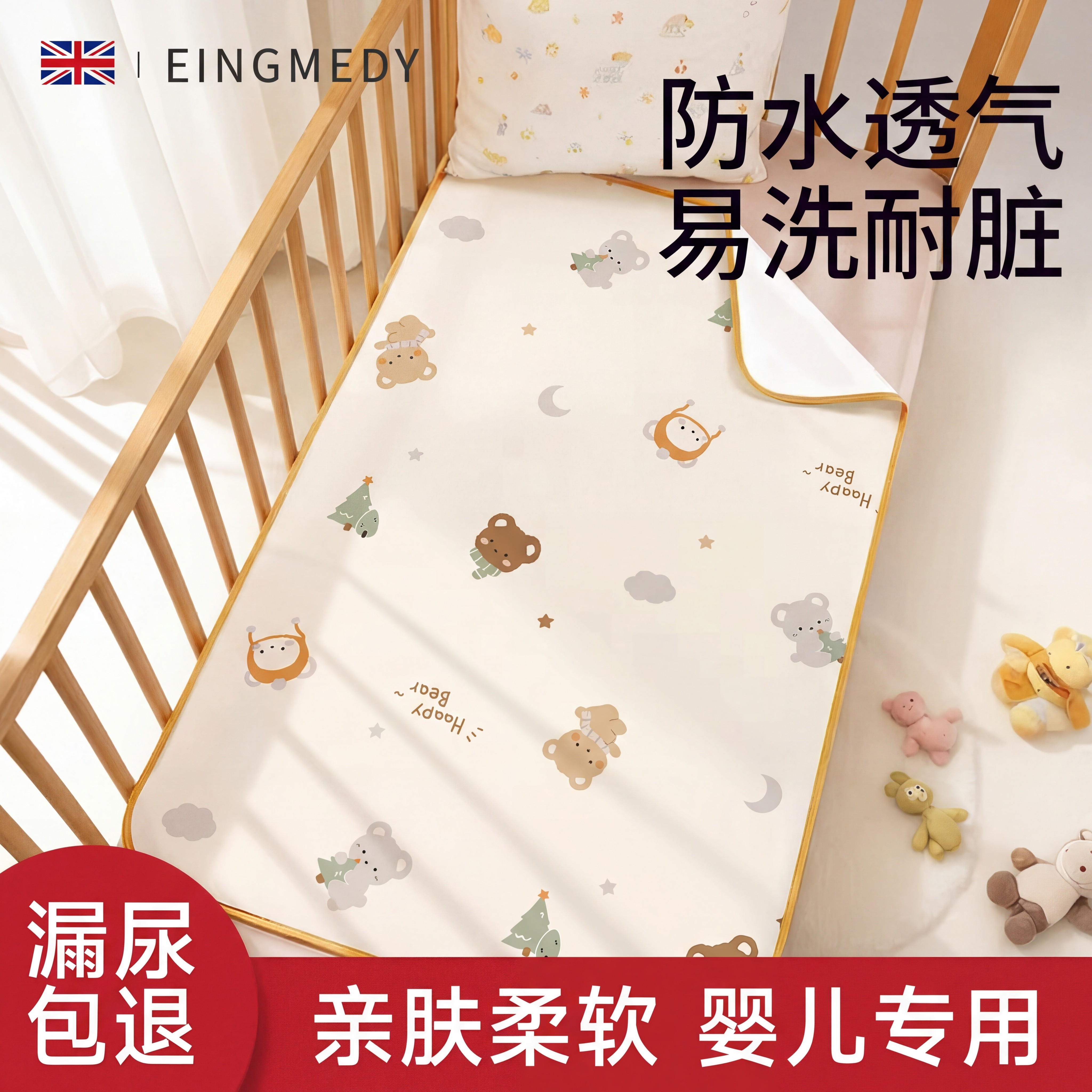 隔尿垫婴儿童防水透气可水洗夏季宝宝大尺寸床单姨妈生理期月经垫
