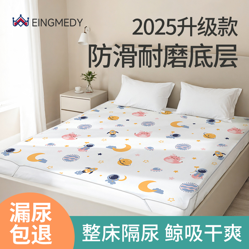 隔尿垫大尺寸床单婴儿童防水透气可水洗秋冬防滑整床宝宝隔夜床垫