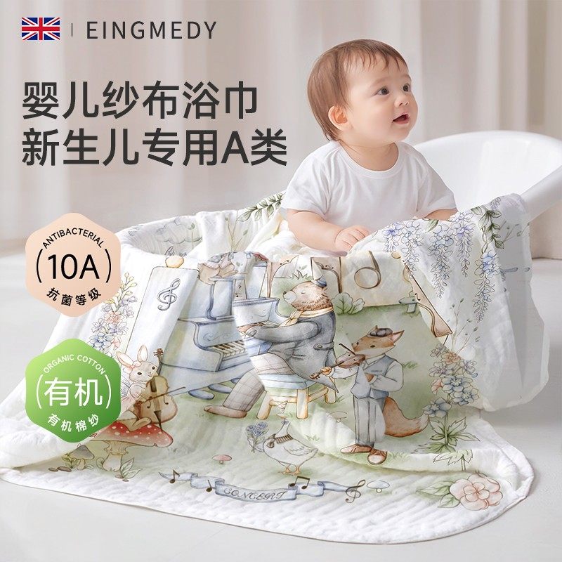 纱布浴巾新生婴儿童a类纯棉初生宝宝洗澡专用全棉大尺寸超软毛巾,淘宝优惠券,粉丝福利购,淘宝优惠卷