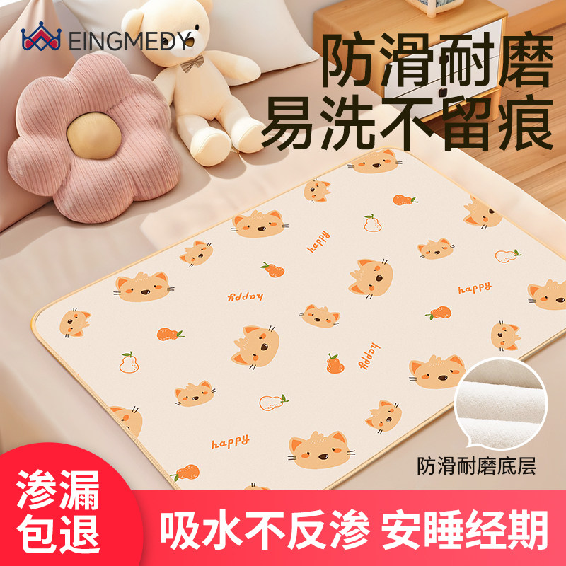 姨妈垫月经垫防水可洗生理期宿舍隔夜床垫成人防漏例假经期隔尿垫,淘宝优惠券,粉丝福利购,淘宝优惠卷