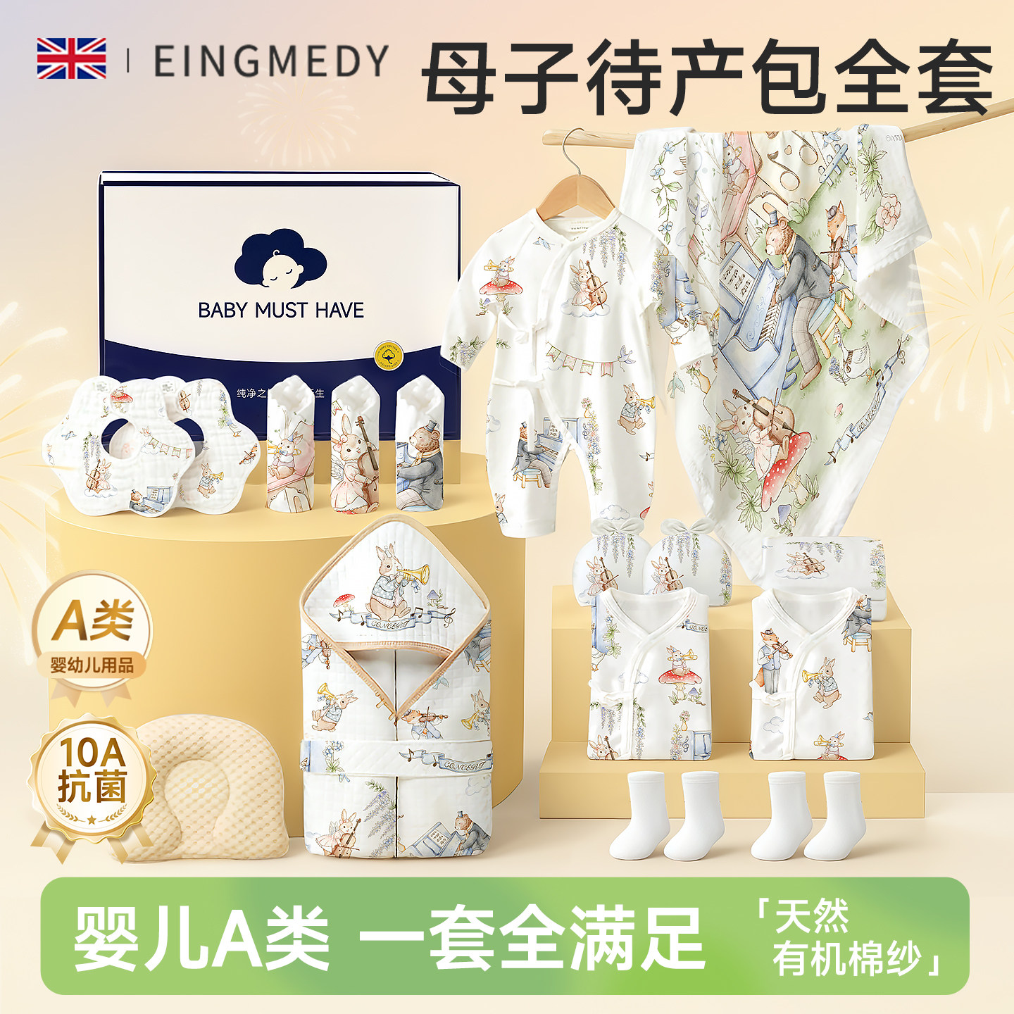 待产包产妇专用入院母子全套新生的儿婴儿宝宝入院产房包实用用品,淘宝优惠券,粉丝福利购,淘宝优惠卷