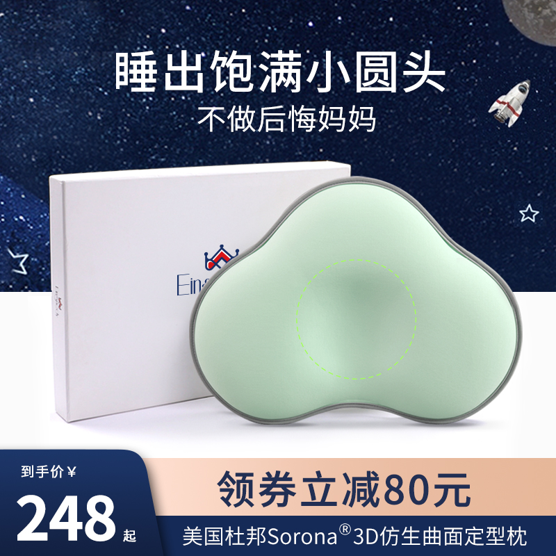 定型枕婴儿枕头0到6个月以上儿童宝宝1-2—3岁矫正头型纠正防偏头
