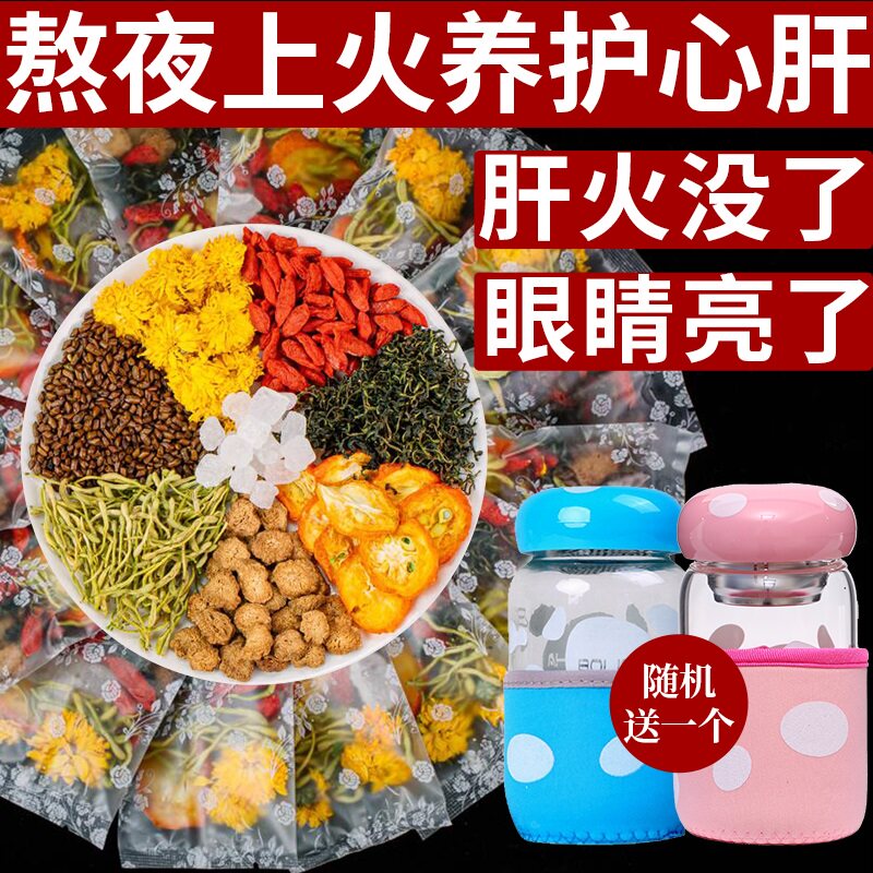 决明子牛蒡根正品去火清火花枸杞子 谷雯养生茶