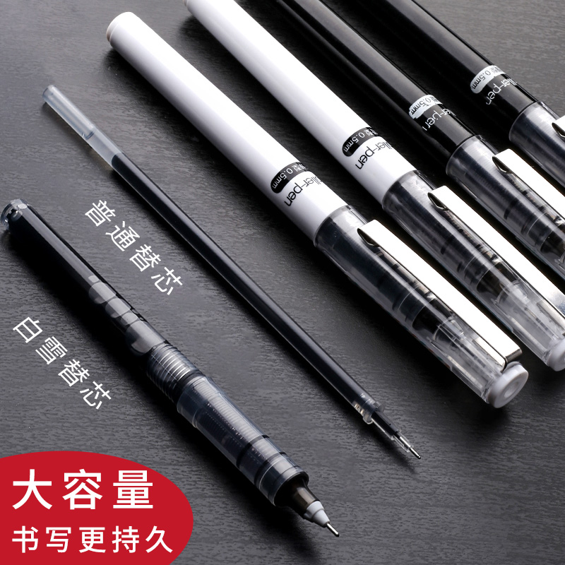 白雪X88A直液式走珠笔黑色X77中性笔签字笔水笔0.5mm针管式子弹头速干笔学生用考试专用碳素笔水性黑笔大容量 - 图1
