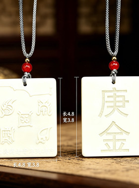 托玛琳能量牌庚金五岳真形项坠