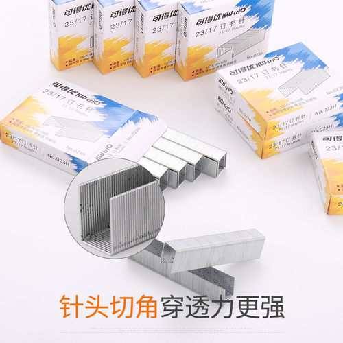 可得优订书针23/17订书钉厚层硬钉书订140张kw-trio重型加厚订书钉大号书钉钉书针高硬度耐腐蚀130页订书机 - 图2