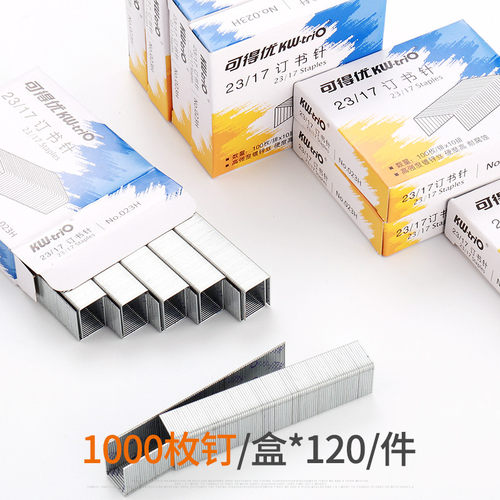可得优订书针23/17订书钉厚层硬钉书订140张kw-trio重型加厚订书钉大号书钉钉书针高硬度耐腐蚀130页订书机 - 图3