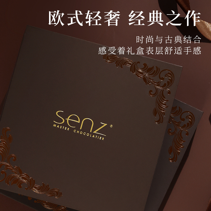 senz巧克力礼盒装进口可可脂手工夹心生日礼情人节礼物送男女友