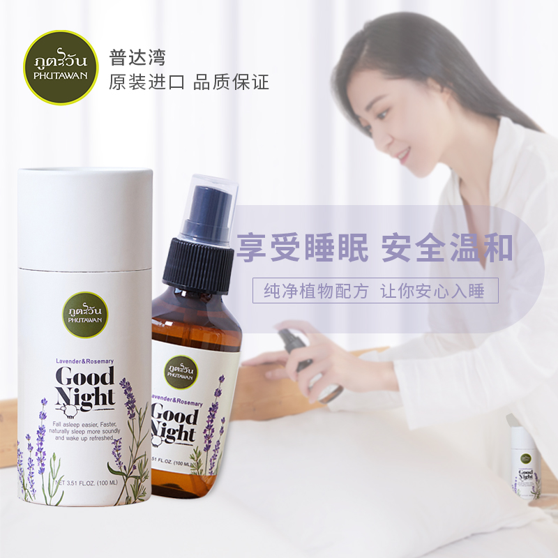 PHUTAWAN普达湾泰国睡眠喷雾100ml薰衣草喷雾goodnight枕边入睡 - 图2