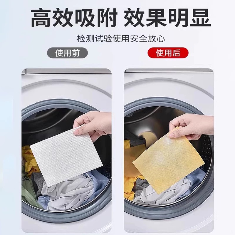 日本色母片洗衣片机洗家庭盒装防染串色护色吸色片纸防染色防串色 - 图2