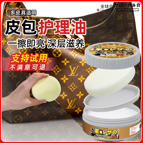 全球仓皮包保养油真皮奢侈品包包护理液修复擦皮衣皮革沙发皮具膏 - 图1
