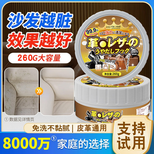 全球仓皮包保养油真皮奢侈品包包护理液修复擦皮衣皮革沙发皮具膏 - 图3