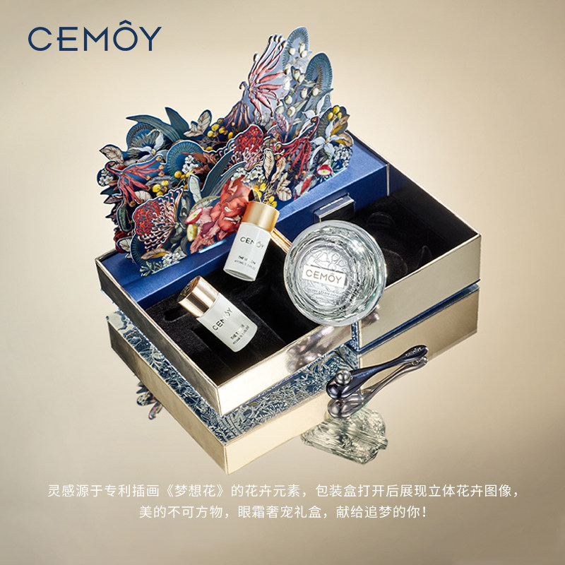 澳洲cemoy飞碟4d奢宠御老礼盒眼霜 CEMOY海外眼霜