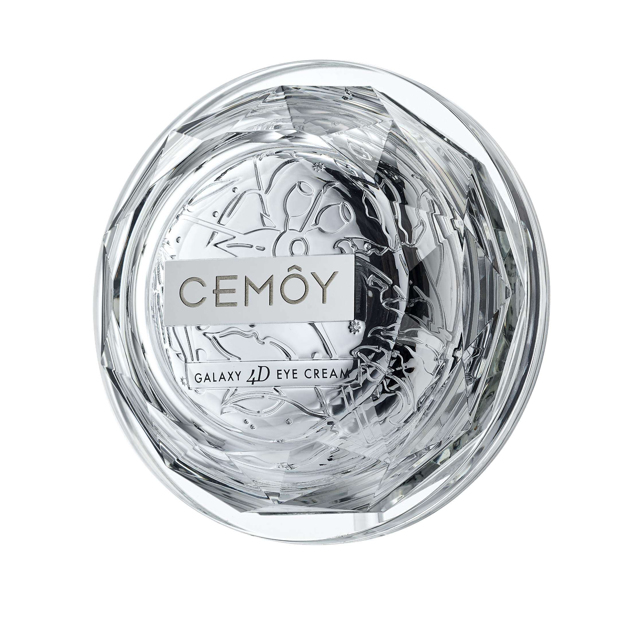 澳洲cemoy反重力飞碟立体眼霜 CEMOY海外眼霜