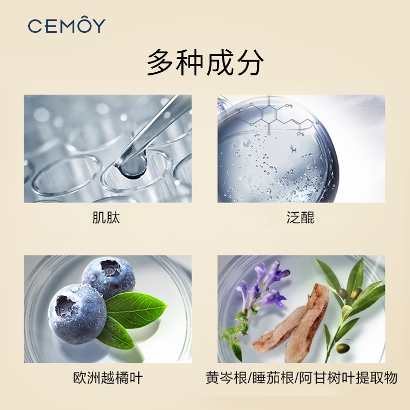 CEMOY澳诗茉养肤防晒霜SPF50+ 防紫外线清爽隔离面部官方进口正品 - 图3