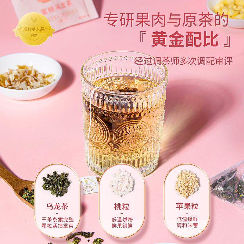 续欢铁观音茶包花果蜜桃乌龙茶 天猫超市组合型花茶