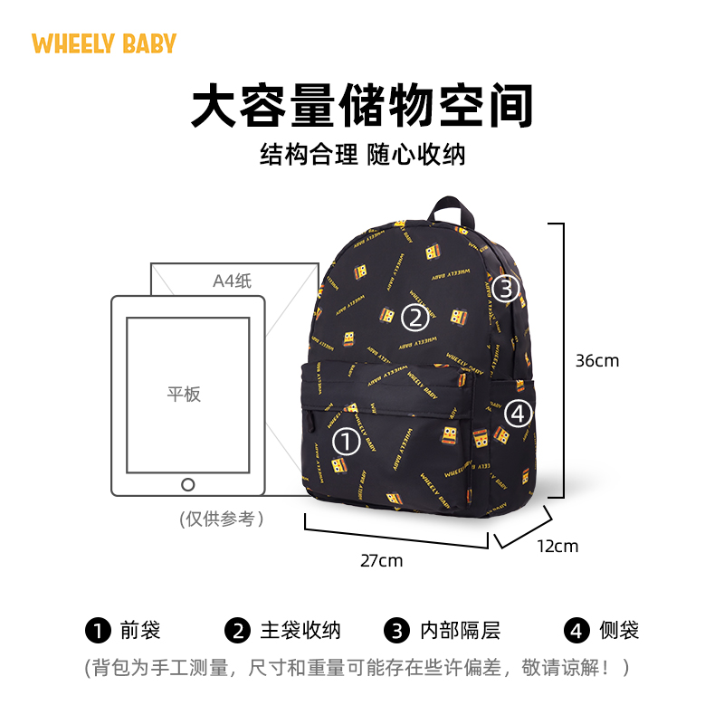 wheelybaby儿童书包女生小学生男孩背包一年级户外旅行轻便宝宝