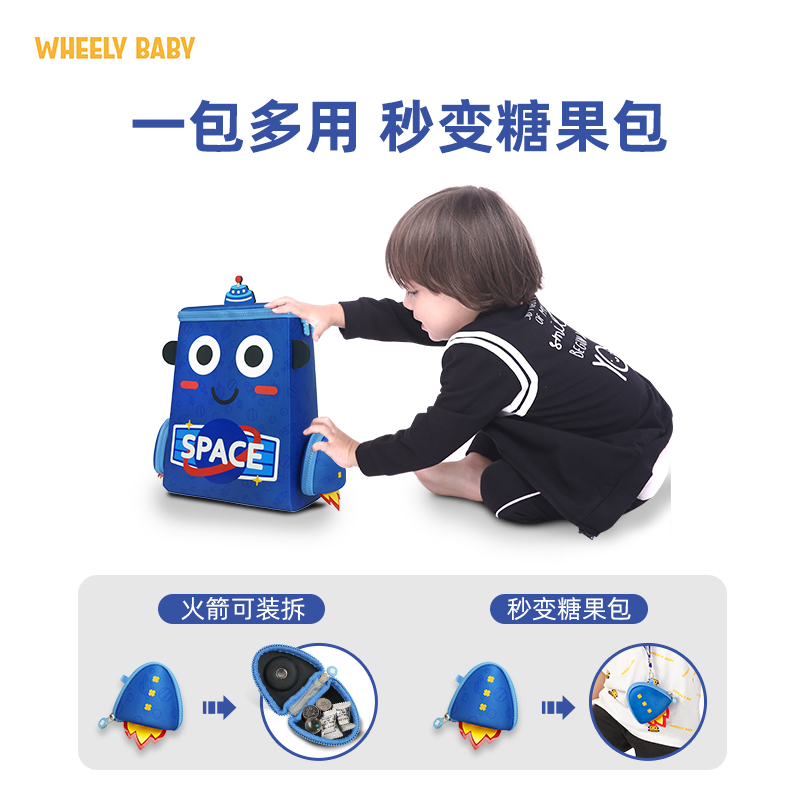wheelybaby儿童书包幼儿园背包宝宝礼物出游小班双肩包男童女孩