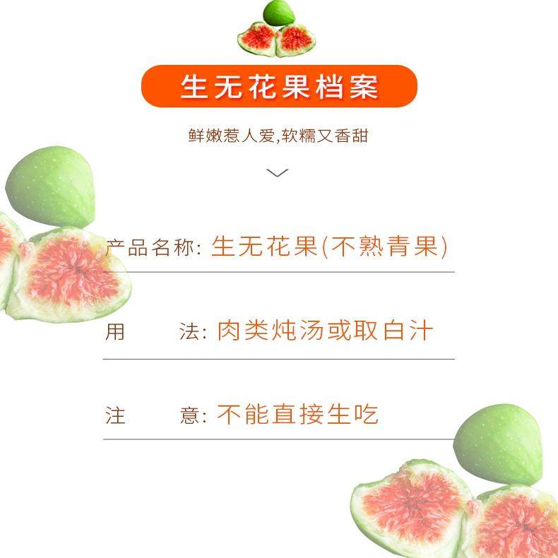 广西新鲜无花果青皮鲜果孕妇水果现摘发3斤青皮生无花果煲汤药用5,淘宝优惠券,粉丝福利购,淘宝优惠卷