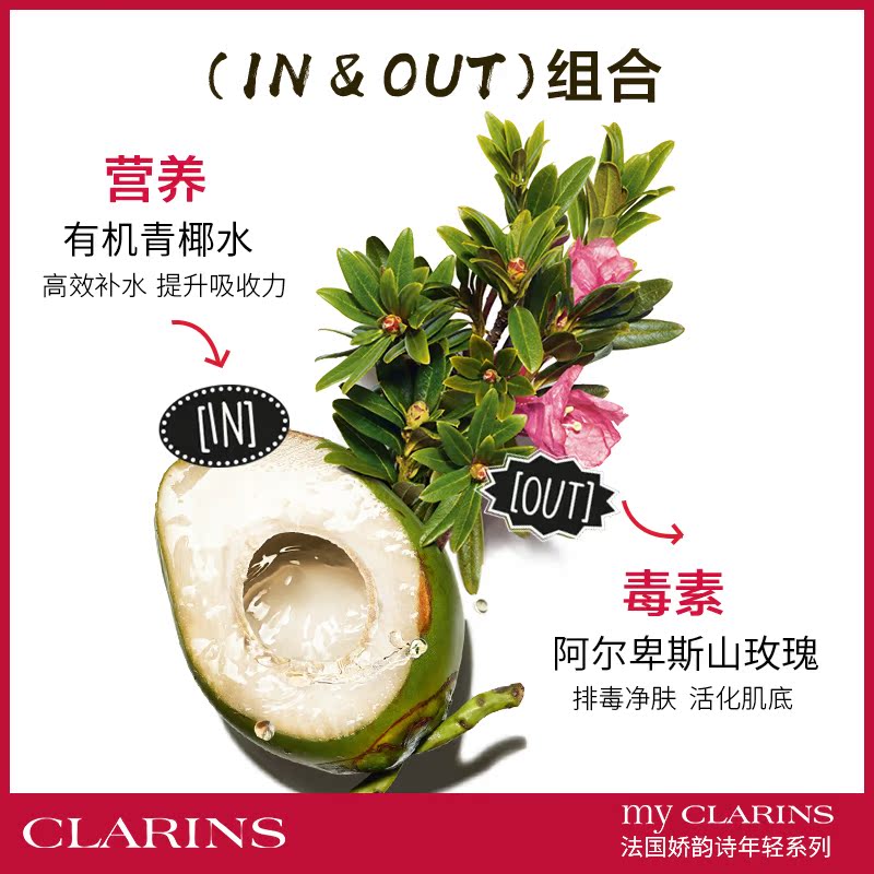 景通海外专营店myCLARINS娇韵诗全日补水滋润保湿修护面霜凝露男士学生专用少女1