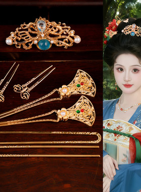 古风汉服金色镂空流苏发饰套装