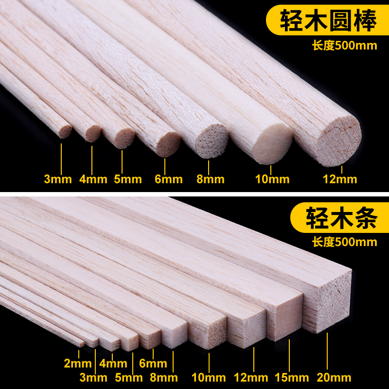 diy手工模型材料航模飞机木轻木圆棒巴尔沙木沙盘建筑制作木方条 - 图3