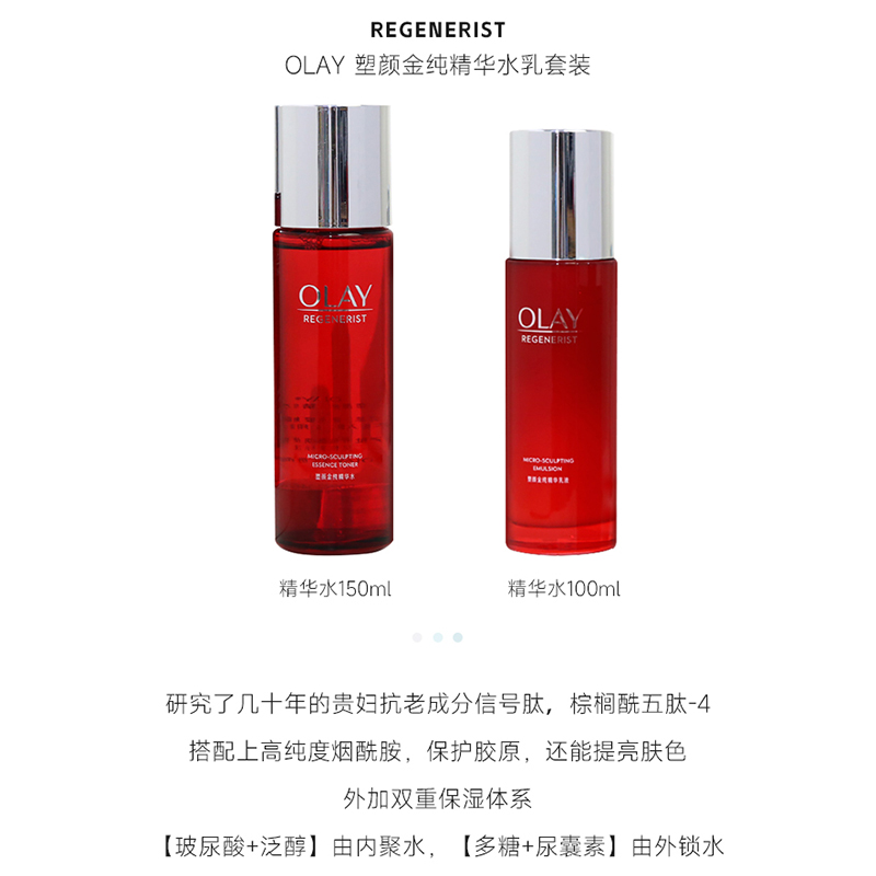 olay玉兰油旗舰店官方旗舰大红瓶水乳套装护肤品only官网正品oley