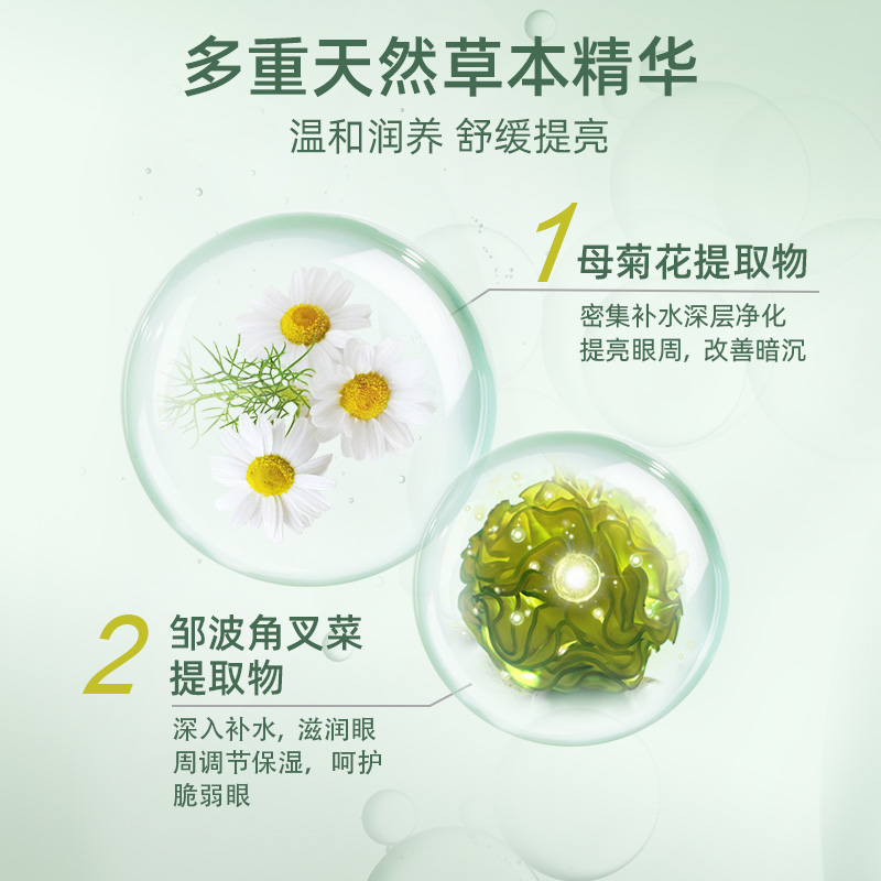 清目护眼贴膜舒缓疲劳10次装初高中青少年视力学生保护睡眠温和版_美容护肤_美体_精油