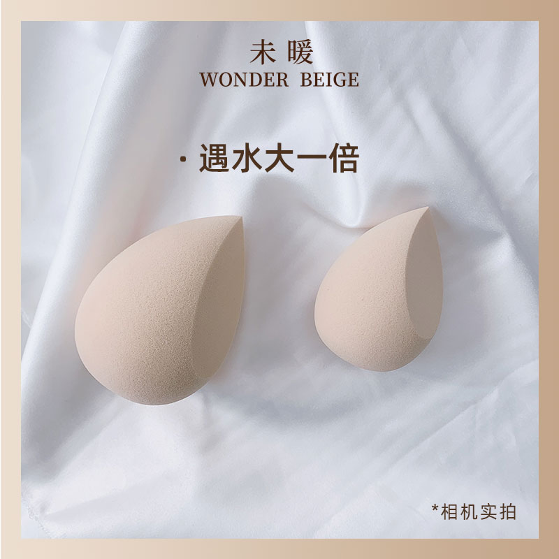 未暖Wonderbeige/WB绮幻美妆蛋不吃粉超软细腻化妆蛋海绵粉扑Q弹 - 图2