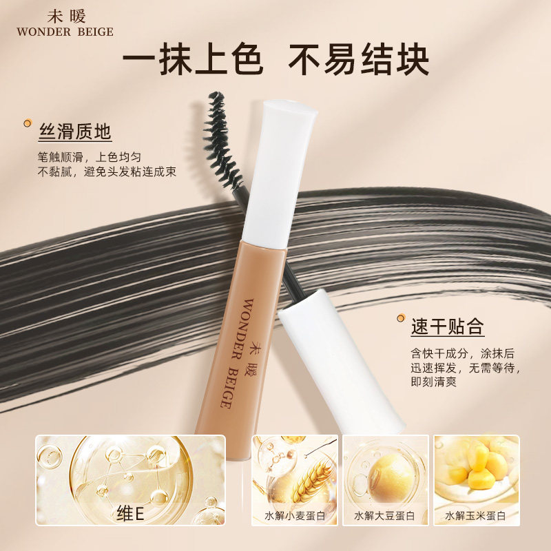 wonderbeige未暖一次性遮白补色笔上色自然不掉色染黑遮白发神器,淘宝优惠券,粉丝福利购,淘宝优惠卷