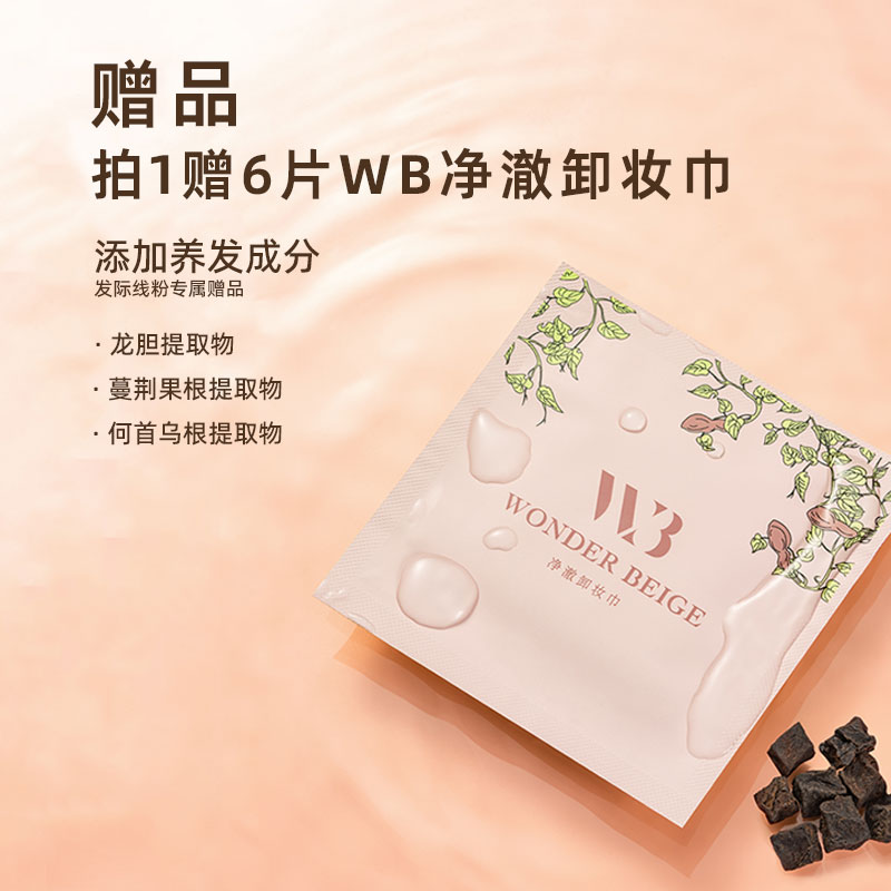 WonderBeige/WB发际线粉填充神器发际线阴影补发修容自然贴合 - 图0