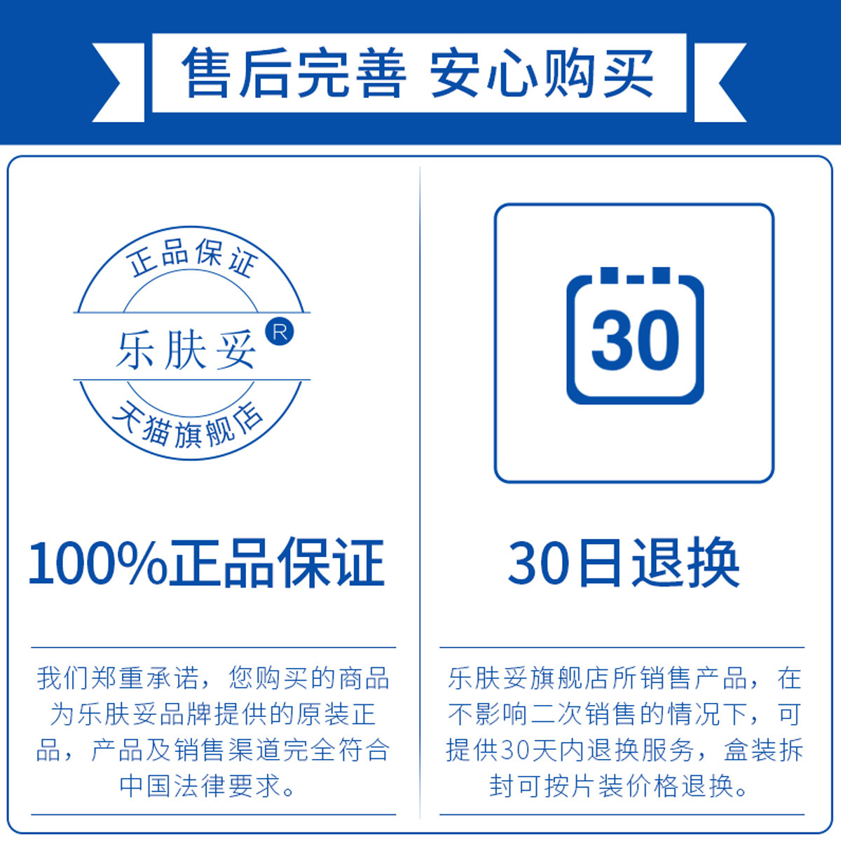 乐肤妥透明质酸钠修复凝胶100g原液 乐肤妥伤口敷料