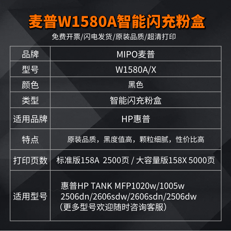 麦普适用惠普158A粉盒Tank 2606sdw 2606sdn打印机墨粉W158X智能闪充硒鼓HP Tank1005w 1020w 2506dw 1580a - 图0