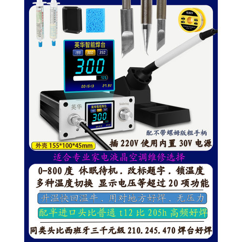 新型焊台t12电烙铁大功率工业级便推式恒温维修专用学生家用小型a - 图2