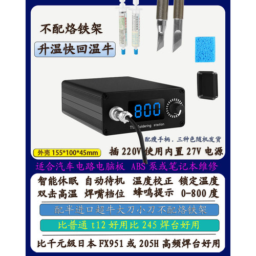 新型焊台t12电烙铁大功率工业级便推式恒温维修专用学生家用小型a - 图1