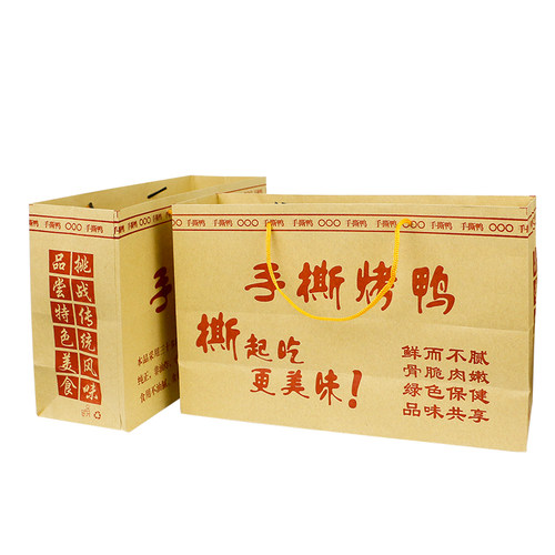 手撕烤鸭包装袋子定做铁板鸭牛皮纸包装袋洪七公叫花鸡手提纸袋子 - 图3