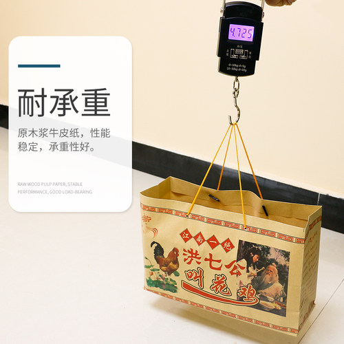手撕烤鸭包装袋子定做铁板鸭牛皮纸包装袋洪七公叫花鸡手提纸袋子 - 图1
