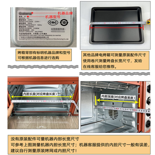 米维欧文网架适用美的25L升不粘烤盘MG25NF-AD烤网架烧烤食物托盘 - 图2