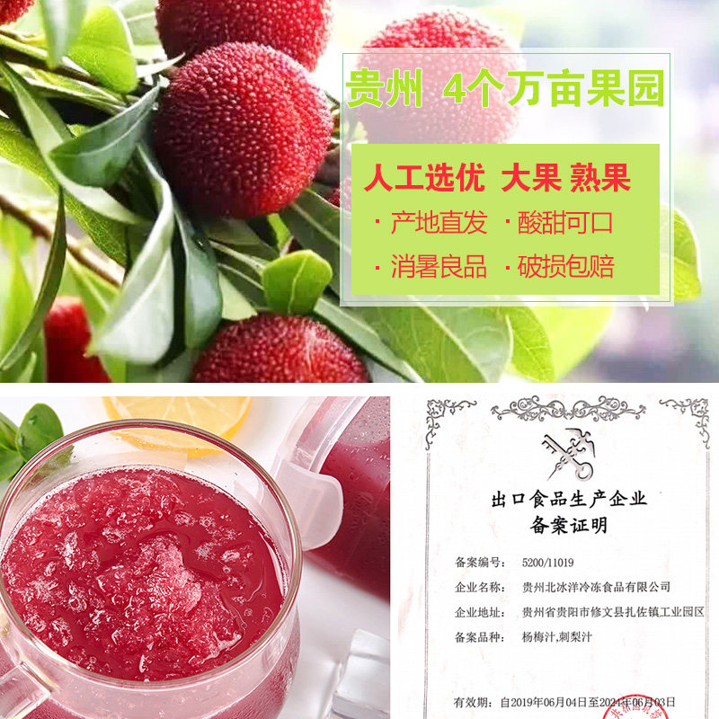 CCTV播出品牌 羿宫坊 贵州冰镇杨梅汁 380ml*4瓶装 天猫优惠券折后￥38包邮（￥58-20）