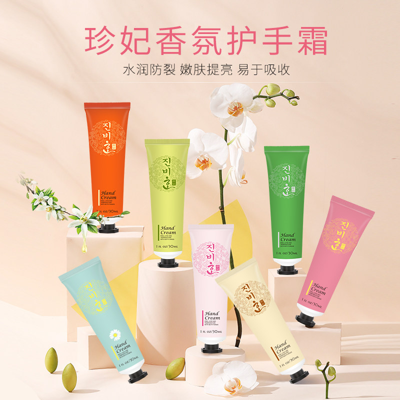 珍妃滋润夏季清爽不油腻小巧护手霜 珍妃化妆品护手霜