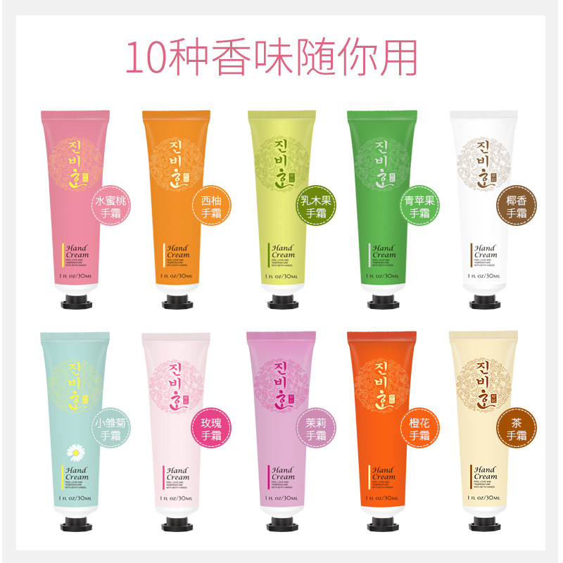 珍妃滋润夏季清爽不油腻小巧护手霜 珍妃化妆品护手霜