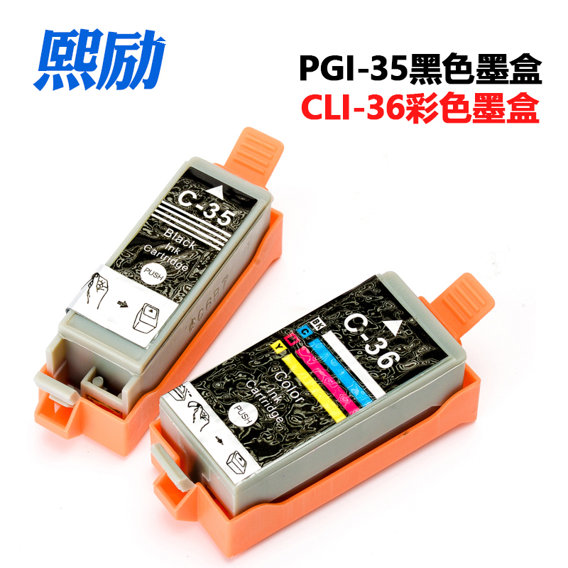 熙励 兼容C35 C36墨盒佳能CANON PIXMA IP100 IP110 TR150 mini320 260打印机PGI35BK黑色墨盒 CLI36C彩色 - 图3