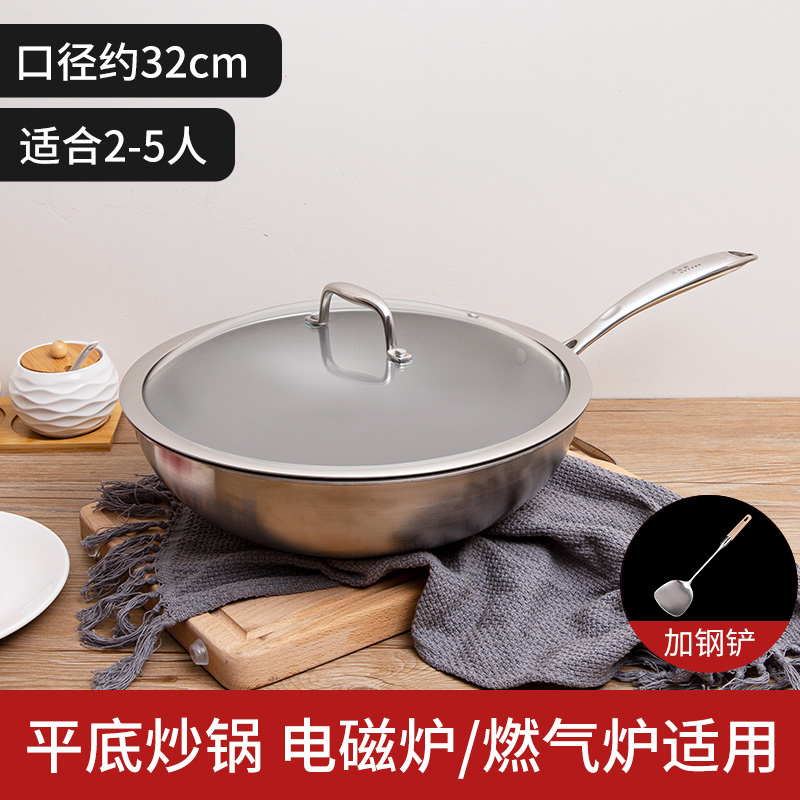 陈枝记钛锅无涂层不易粘电磁炉炒锅平底家用无涂层炒菜锅不锈钢钛